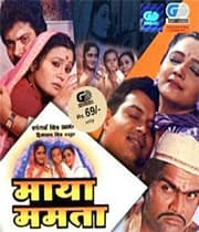 Maaya Mamata (1996) poster