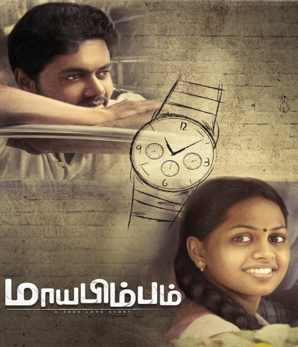 Maayabimbum (2026) poster