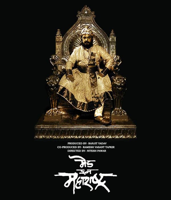 Made In Maharashtra (2016) poster