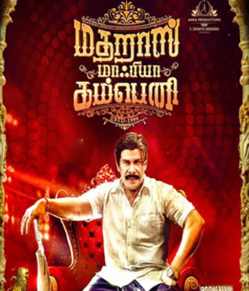 Madharas Mafia Company (2025) poster