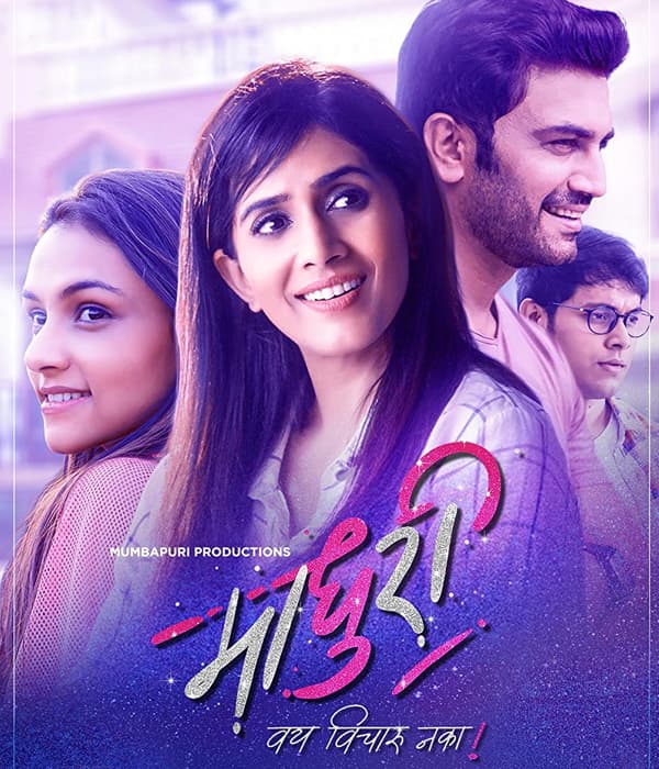 Madhuri (2018) poster