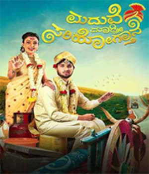 Maduve Madri Sari Hogtane (2020) poster