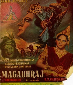 Magadhraj (1946) movie poster
