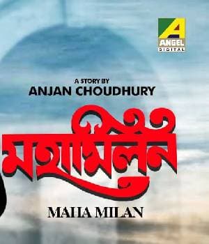 Maha Milan (1987) poster