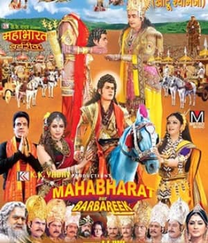 Mahabharat Aur Barbareek (2013) poster