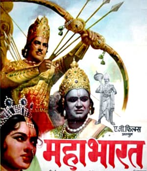 Mahabharat (1965) poster