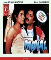 Mahal (1989) poster