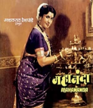 Mahananda (1985) poster