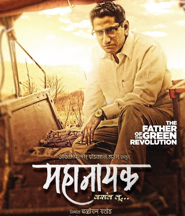 Mahanayak Vasant Tu (2015) poster