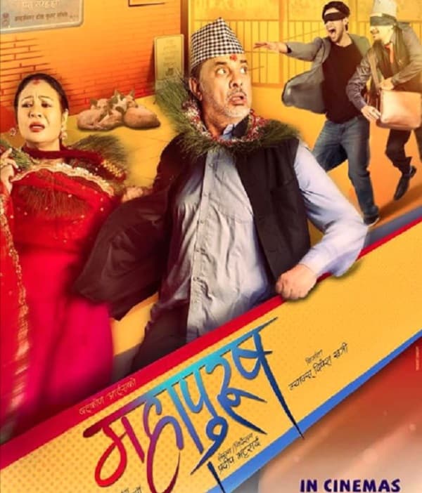 Mahapurush (2022) poster