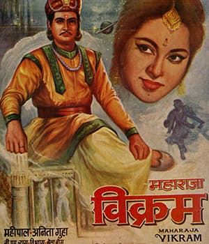 Maharaja Vikram (1965) poster
