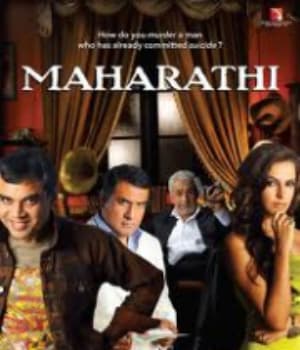 Maharathi (2008) poster