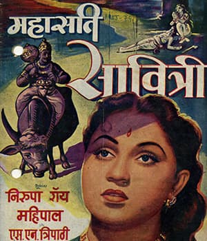 Mahasati Savitri (1955)