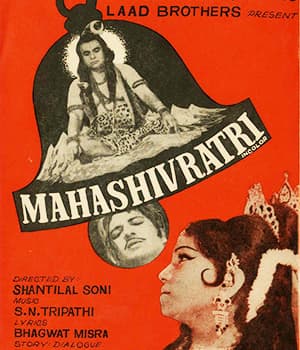 Mahashivratri (1972) poster
