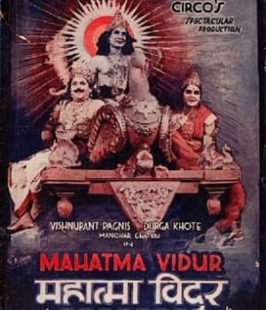 Mahatma Vidur (1943) movie poster