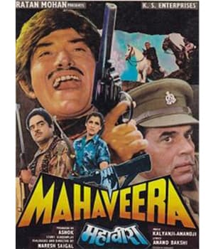 Mahaveera (1988) poster