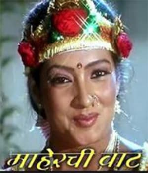 Maherchi Vaat (2008) poster