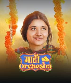 Mahi Orchestra (2022) poster