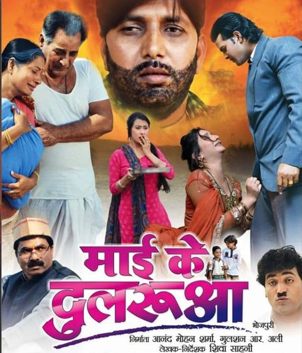 Mai Ke Dularuwa (2016) poster