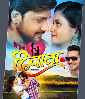 Mai Tera Deevaana (2022) poster