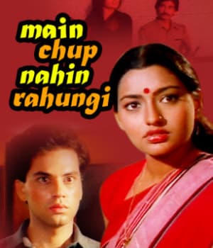 Main Chup Nahin Rahungi (1986) poster