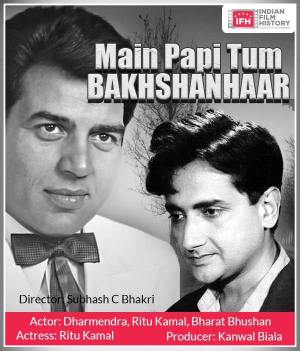 Main Papi Tum Bakhshanhaar  (1976) poster