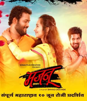 Majnu (2022) poster
