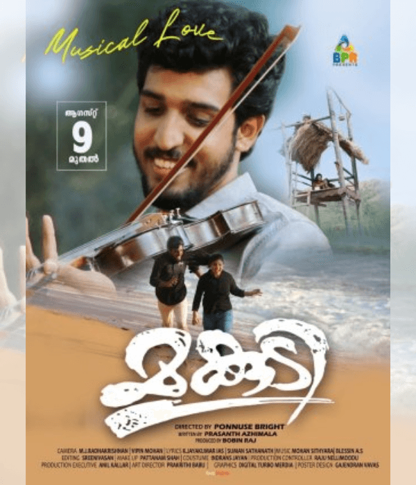 Makudi (2024) poster