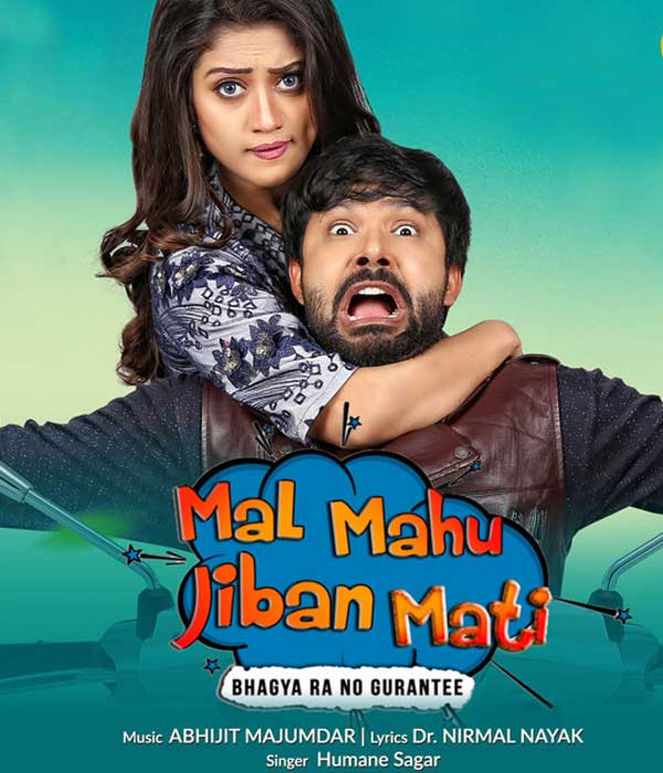 Mal Mahu Jiban Mati (2019) poster
