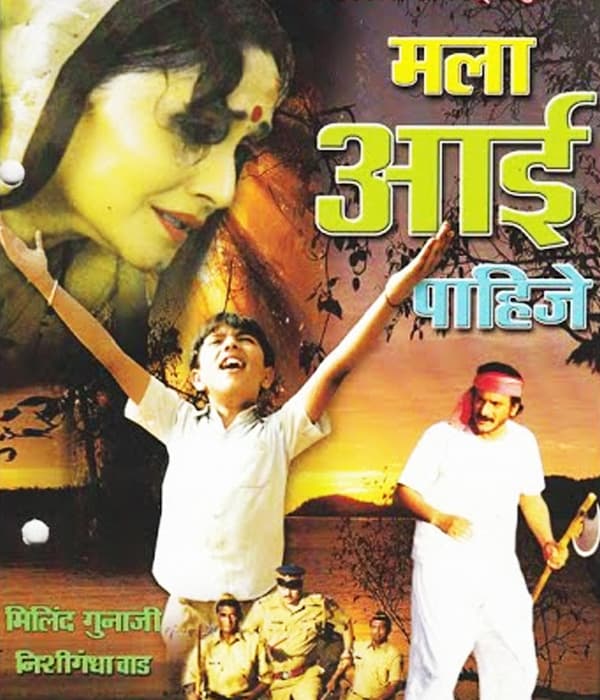 Mala Aai Pahije (2015) poster