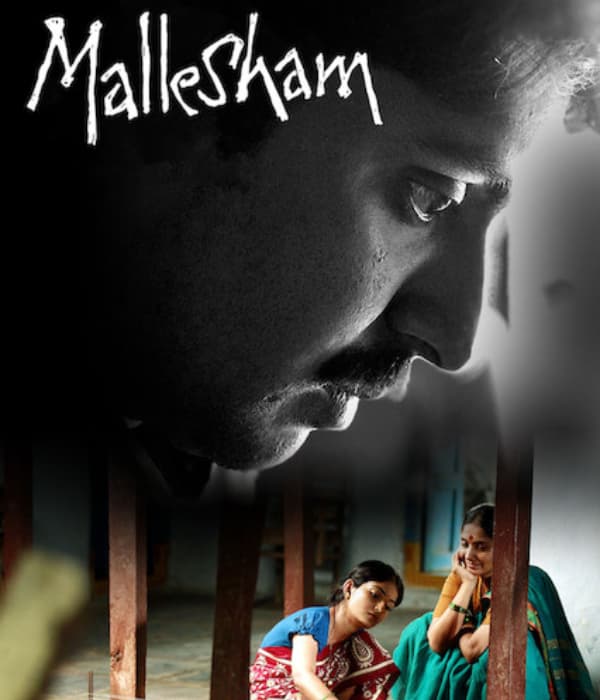 Mallesham (2019) poster
