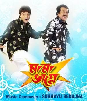 Mama Bhagne (2009) poster