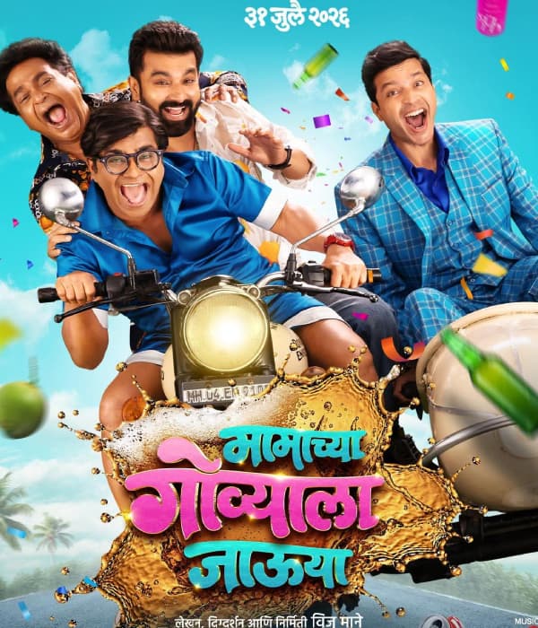 Mamachya Govyala Jauya (2026) poster