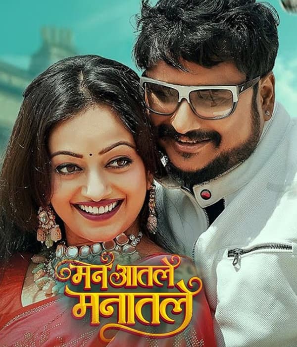 Man Aatle Mantle (2026) poster