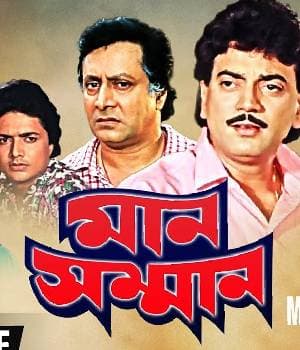 Man Samman (1993) poster