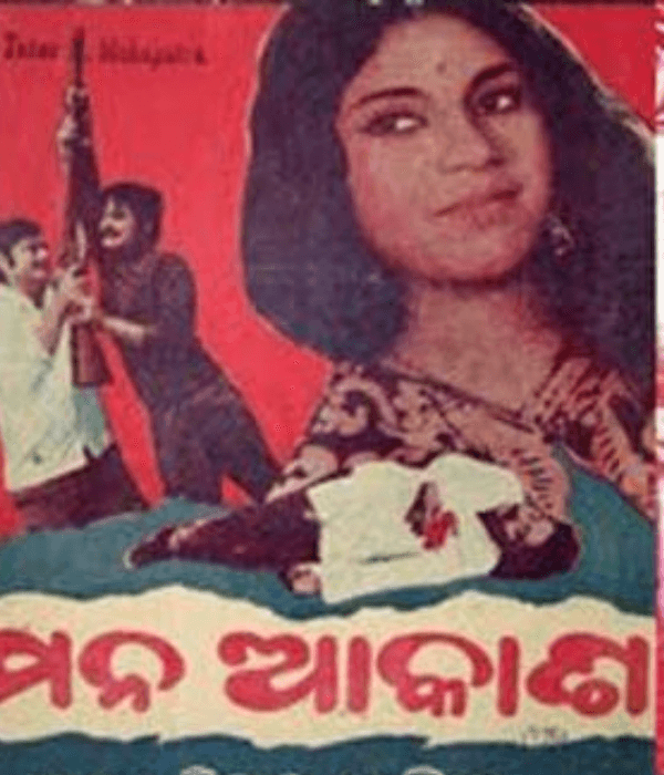 Mana Akasha (1974) poster