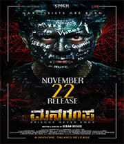 Manaroopa (2019) poster