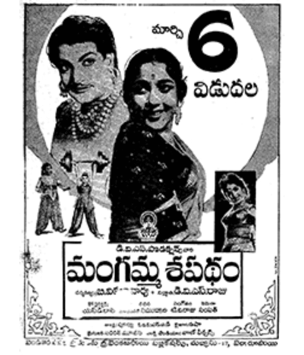 Mangamma Sapatham (1965) poster