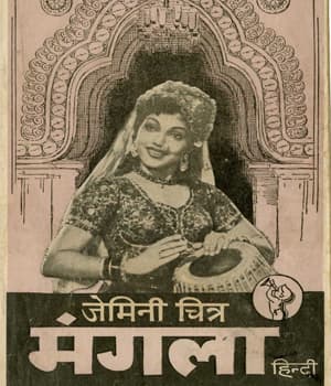Mangla (1951) poster