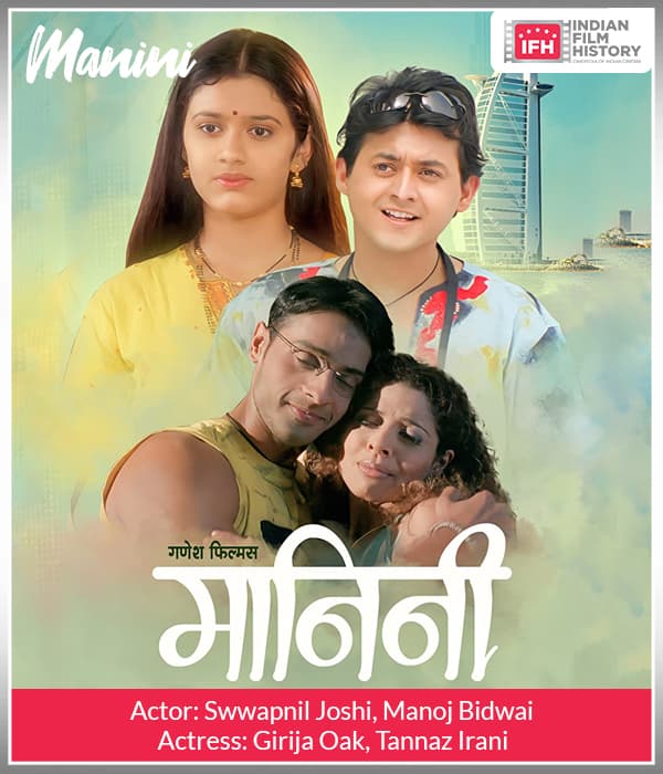 Manini (2004) poster