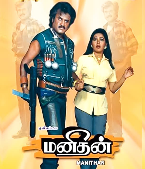 Manithan (1987) poster