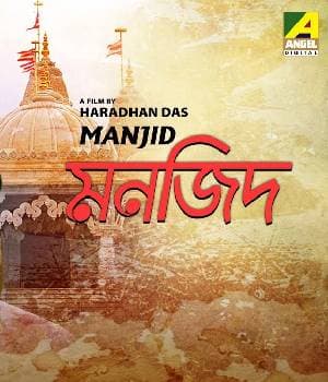 Manjid (2012) poster