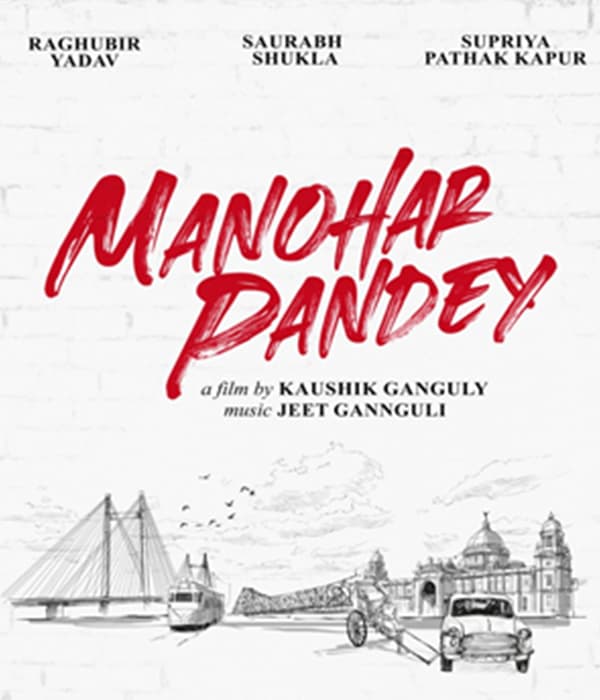 Manohar Pandey (2026) poster