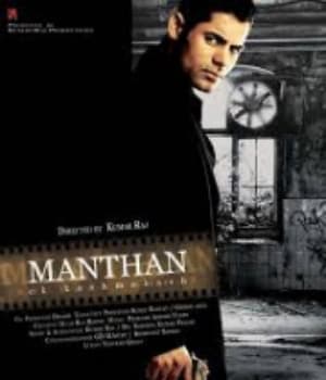 Manthan Ek Kashmakash (2008) poster
