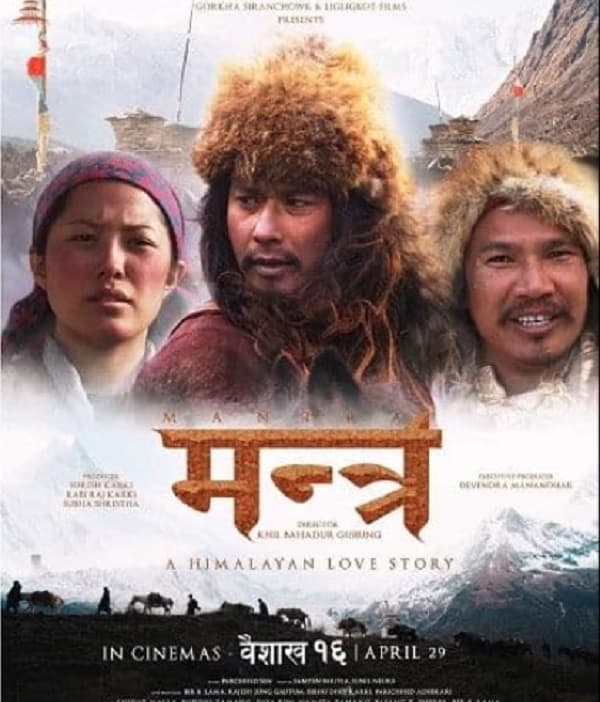 Mantra (2022) poster