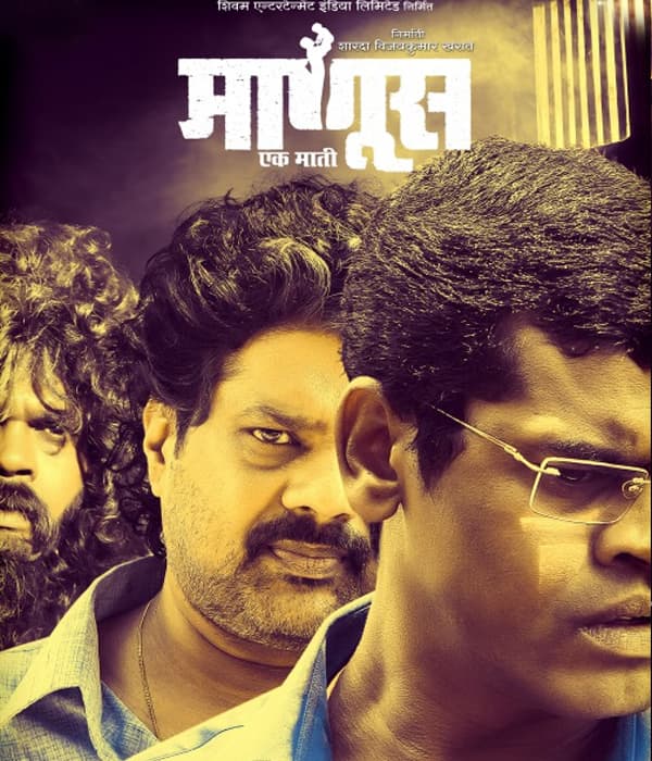 Manus Ek Mati  (2017) poster
