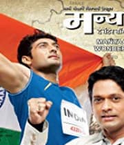 Manya - The Wonder Boy (2011) poster