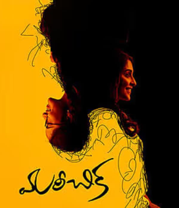 Mareechika (2026) poster