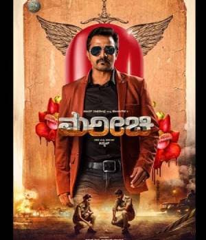 Marichi (2023) poster