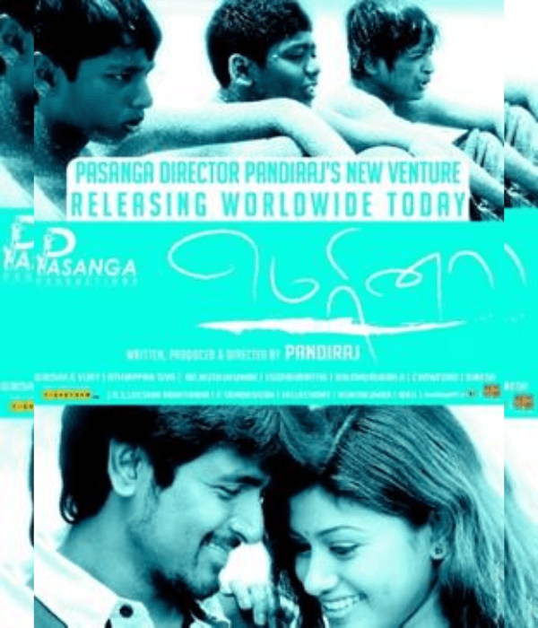 Marina (2012) poster